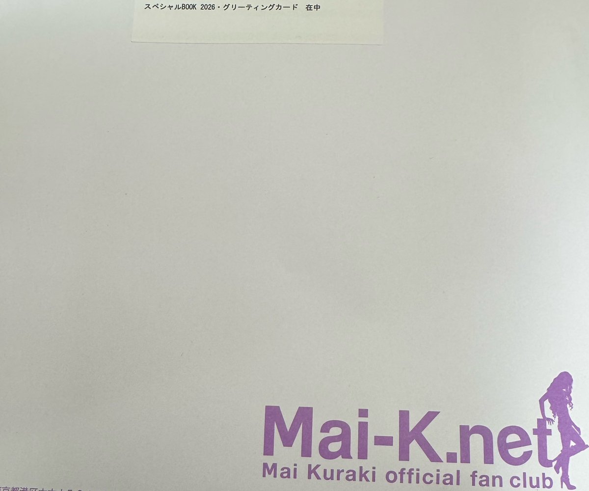 初のスペシャルBOOK2026✨素てきなグリーティングカードも愛がとう