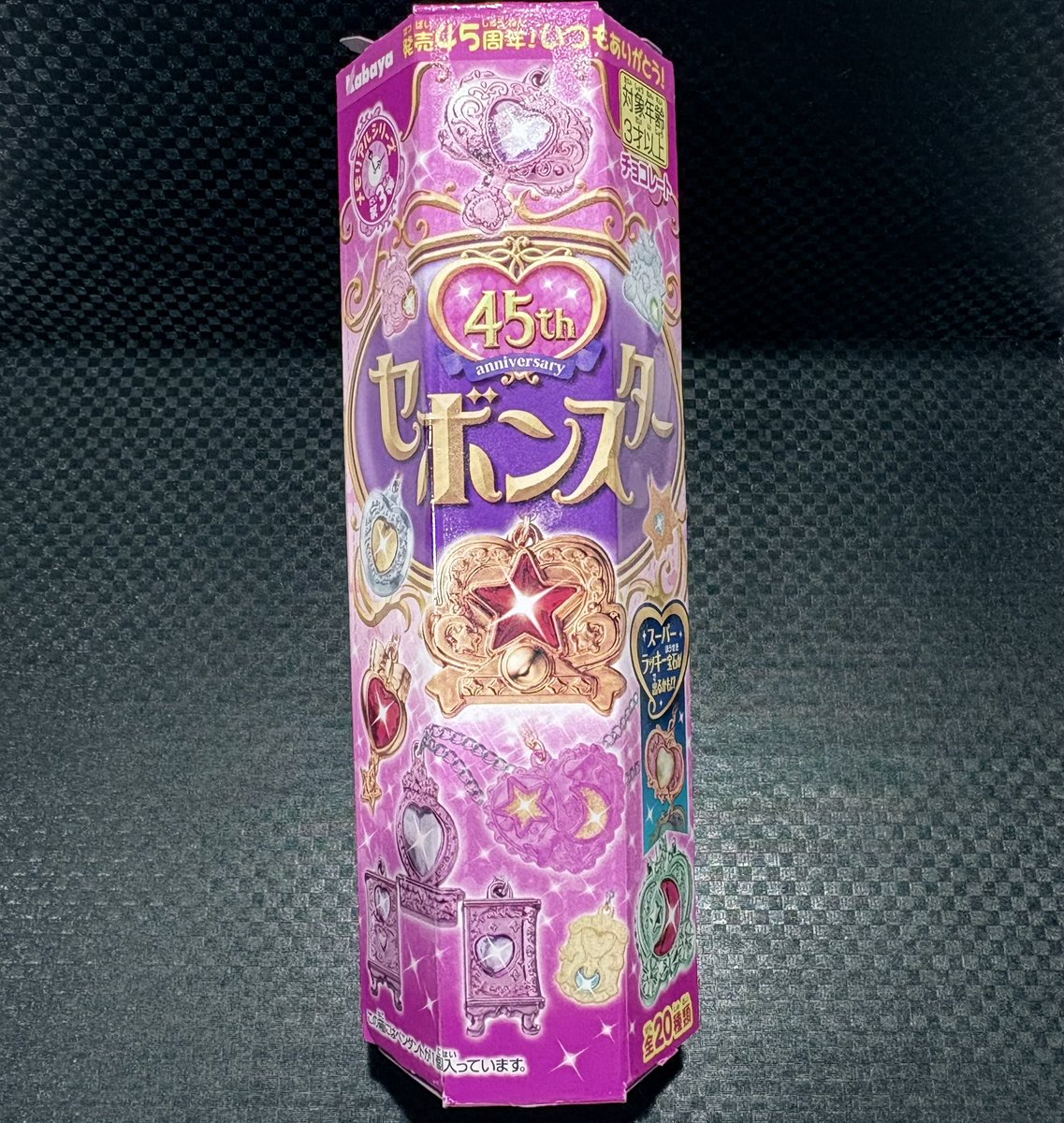 セボンスター買ってみた 在庫処分セールで半額だったので 娘に見つかる