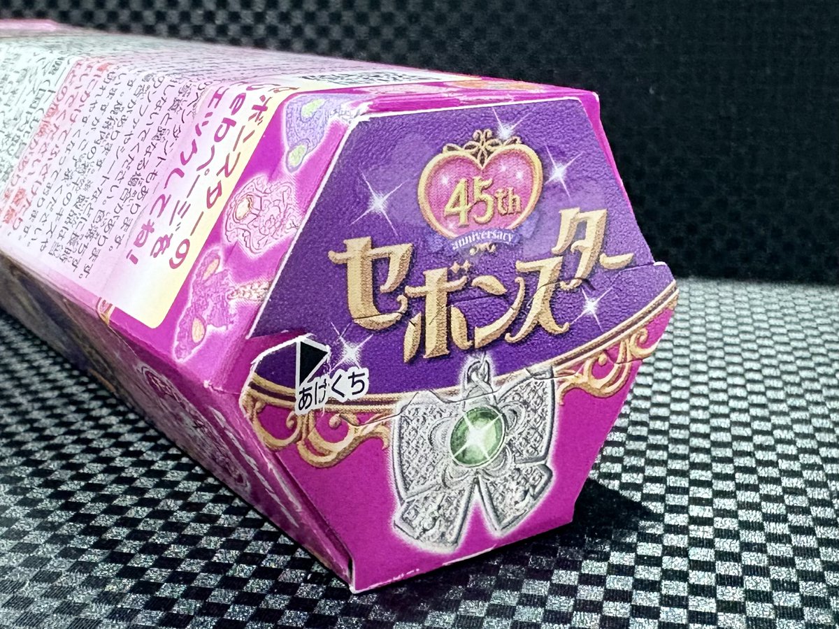 セボンスター買ってみた 在庫処分セールで半額だったので 娘に見つかる