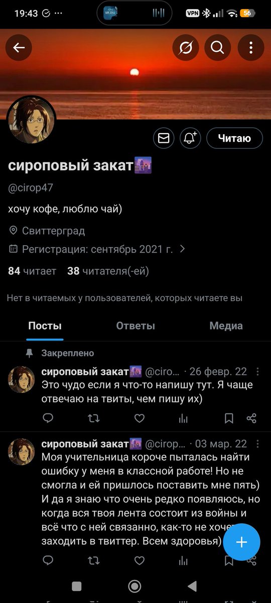 Хикки tweet media