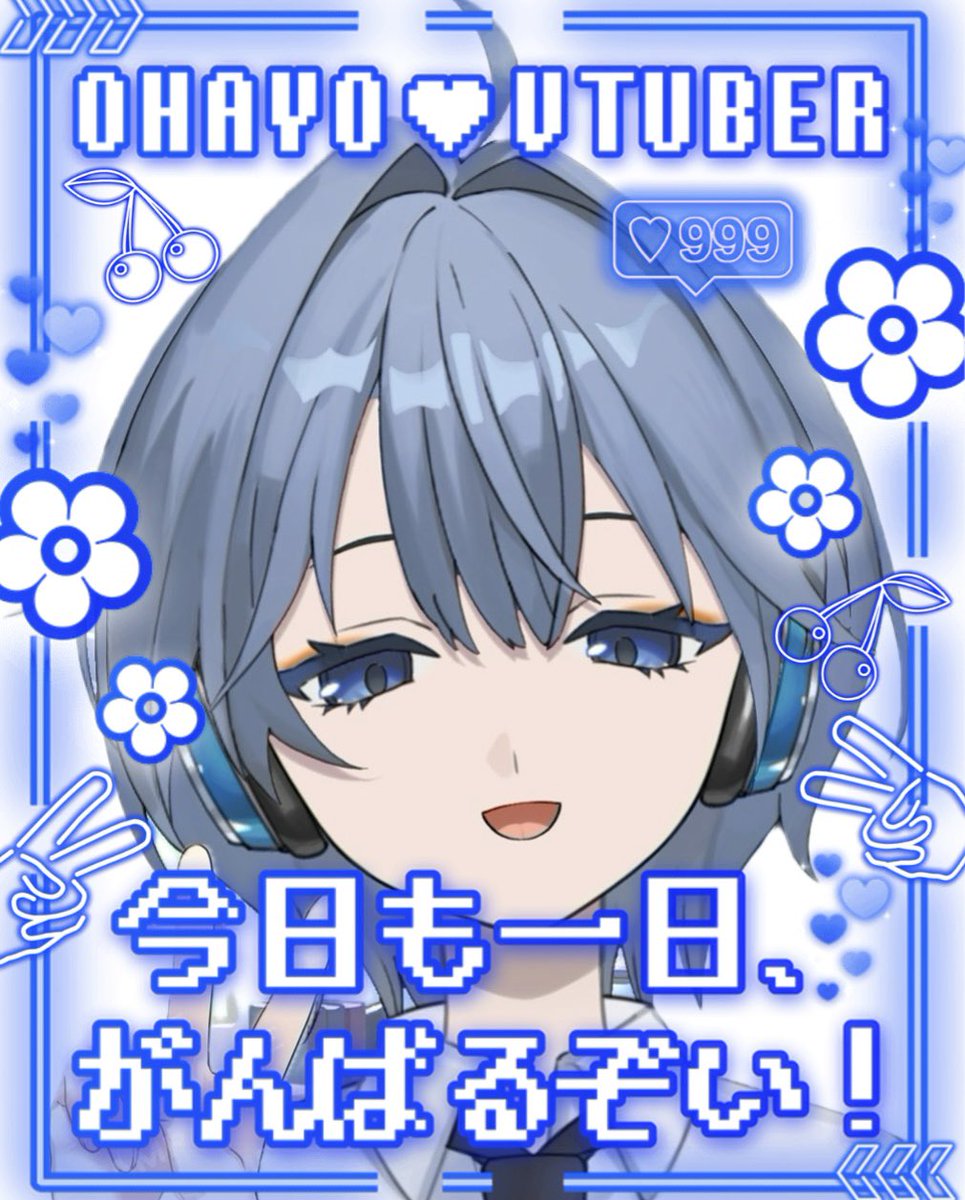 おはよぉ💙🫧

あいつなんかあいつなんかっ
銀河系まで飛んできゃいいのに〜...♪*ﾟミルキーサブウェイまた全話一気に観ちゃったぁ〜のるいっ(,,ᵕᴗᵕ,,)♪

今日も1日ゆるふぁいでがんばるぞぉ〜んお〜ん.*⸜( •ᴗ• )⸝*.

 #るいはともをよぶ