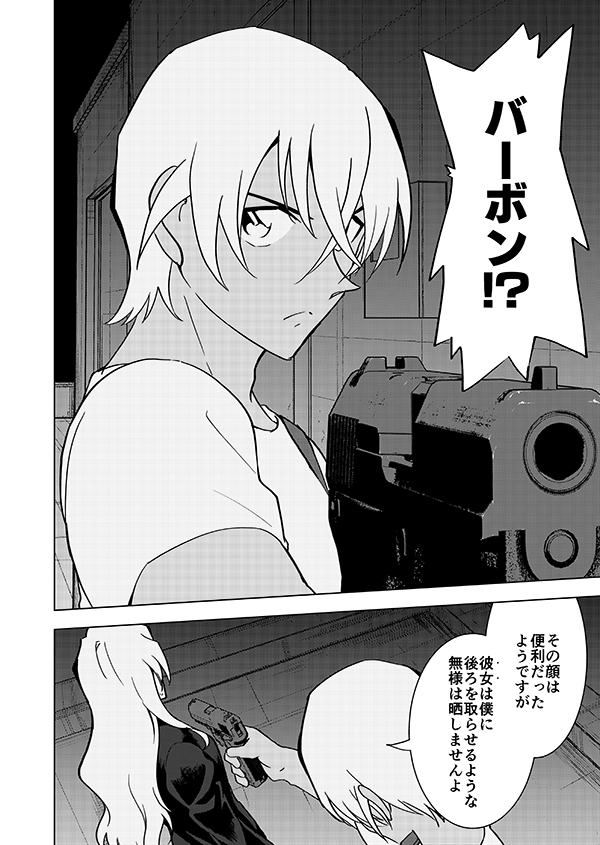 組織壊滅した後なんやかんやで裕也が頑張るお話(強強幻覚)(顔有モブ)最終話 1/6 