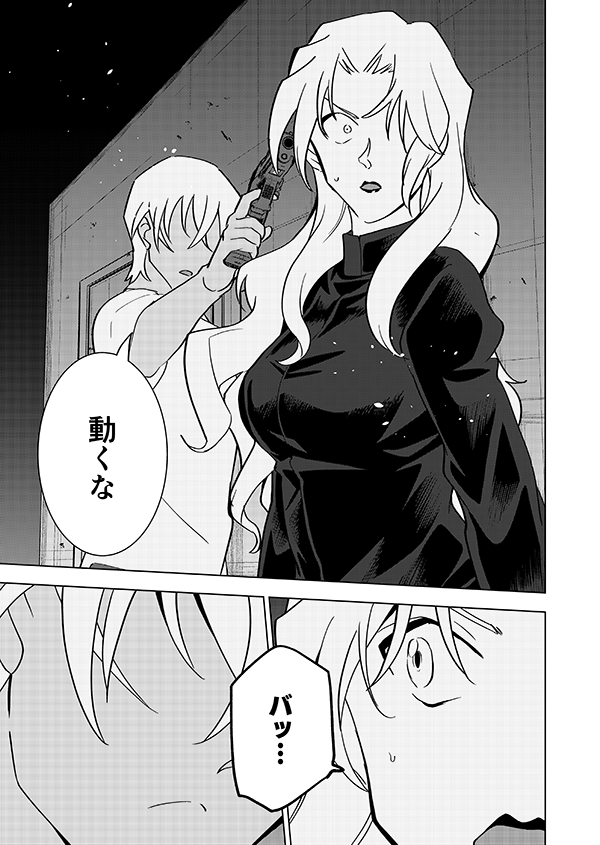組織壊滅した後なんやかんやで裕也が頑張るお話(強強幻覚)(顔有モブ)最終話 1/6 