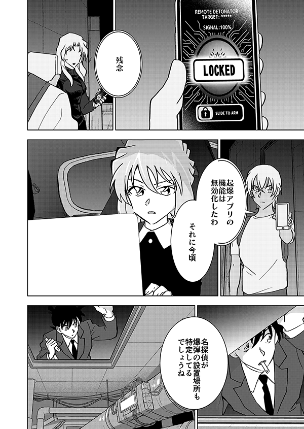 組織壊滅した後なんやかんやで裕也が頑張るお話(強強幻覚)(顔有モブ)最終話 3/6 