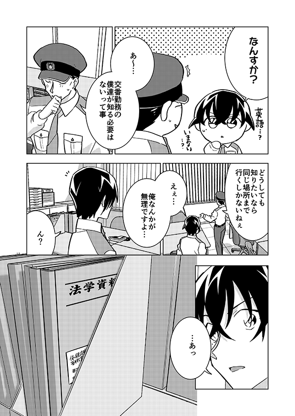 組織壊滅した後なんやかんやで裕也が頑張るお話(強強幻覚)(顔有モブ)最終話 4/6 