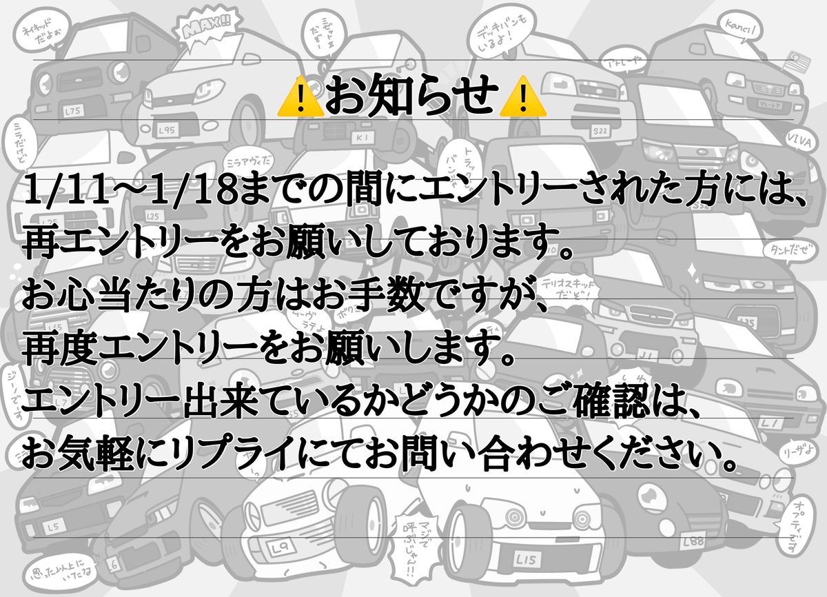 EFJBαMT2026【L7受付終了固定ポスト必読】 tweet media