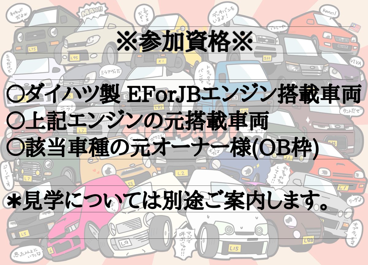 EFJBαMT2026【L7受付終了固定ポスト必読】 tweet media