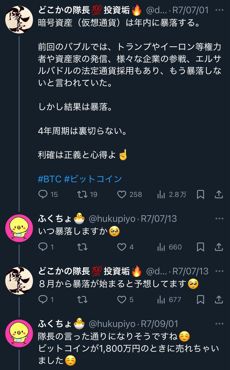ビットコイン