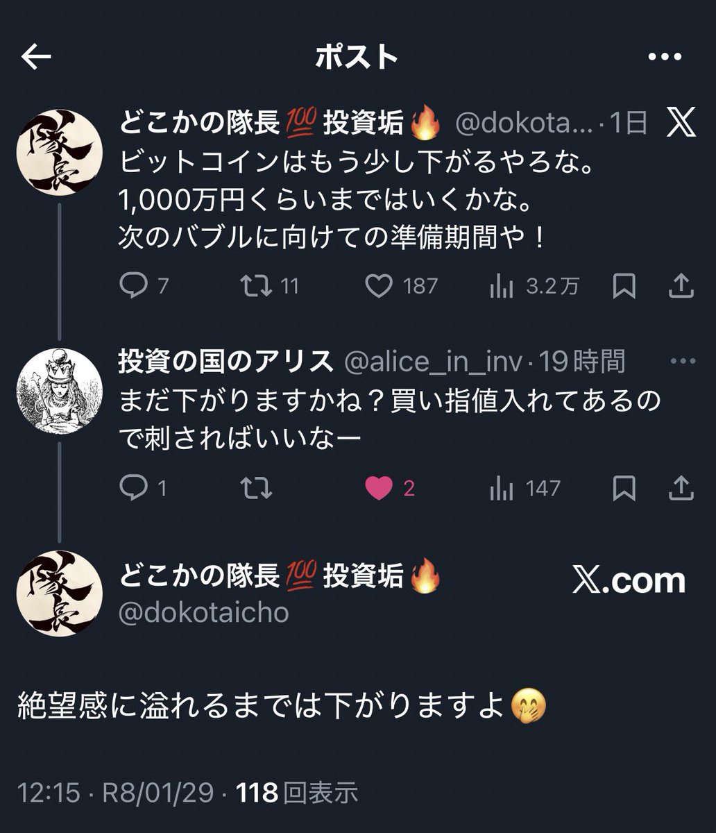 どこかの隊長💯投資垢🔥 tweet media