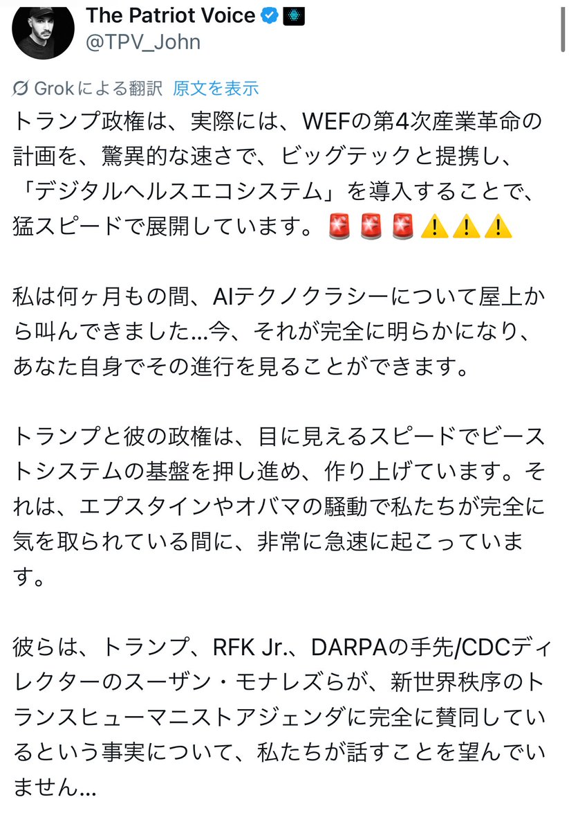 そして、中国の社会信用システム化計画...？