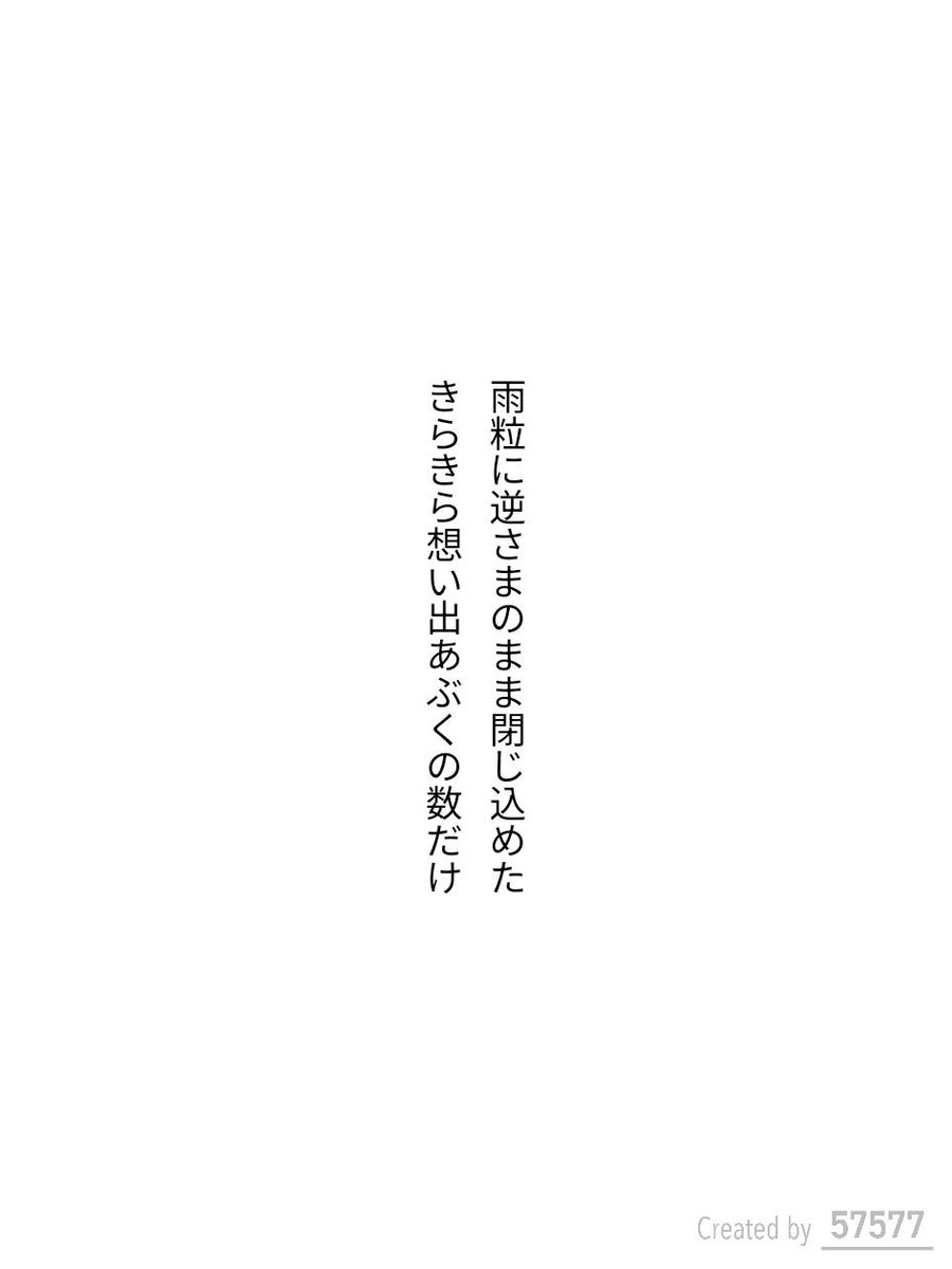 短歌だけのSNSアプリ『57577』 (@57577_app) / Posts / X