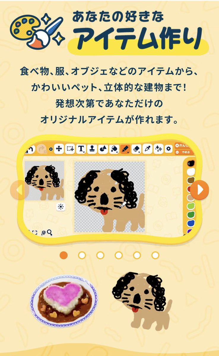 モルモットつくるぞー！

#トモコレ #トモダチコレクション