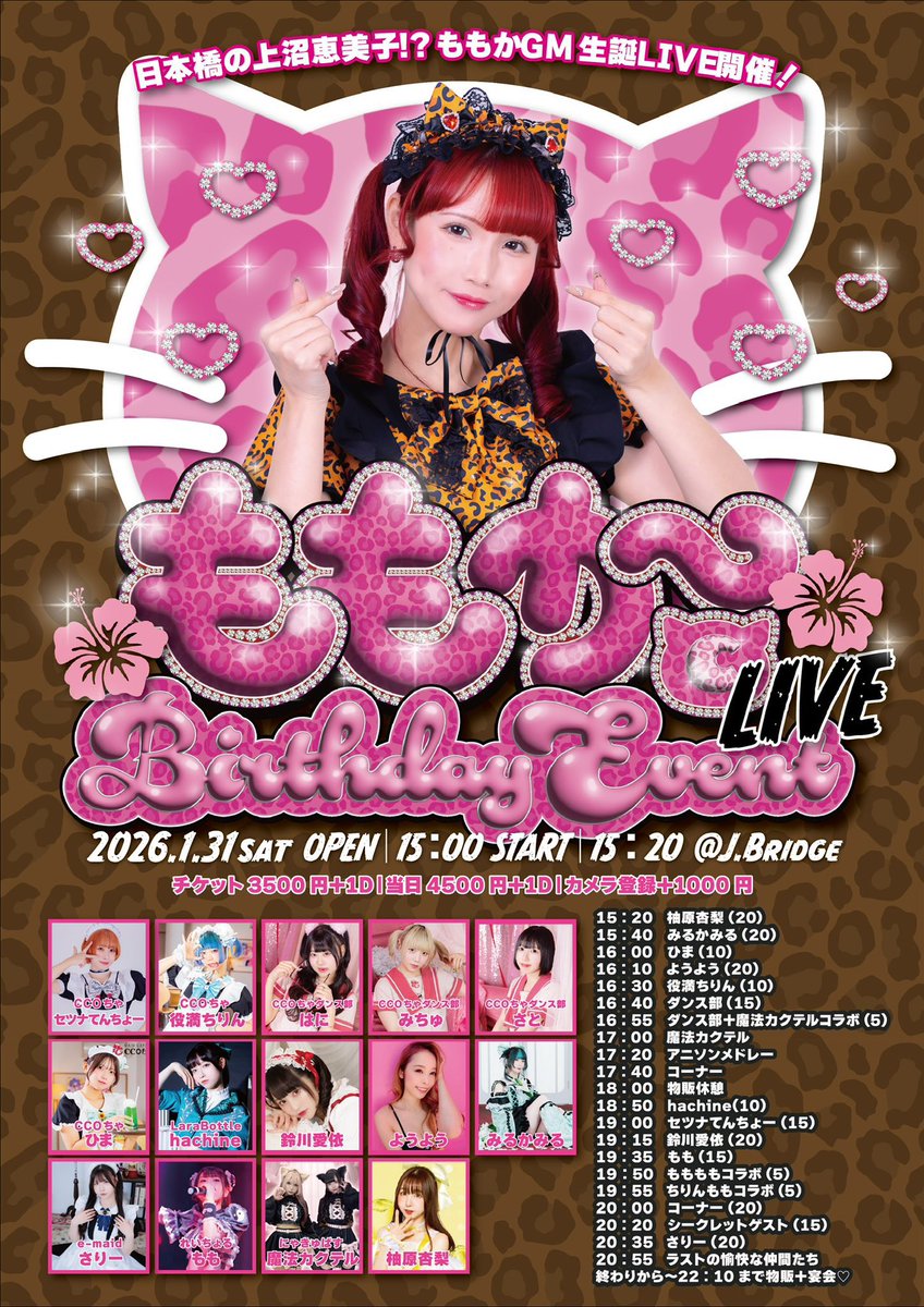 ありす🐰うさぎさんになりまちた。 (@alice_ccocha) / Posts / X