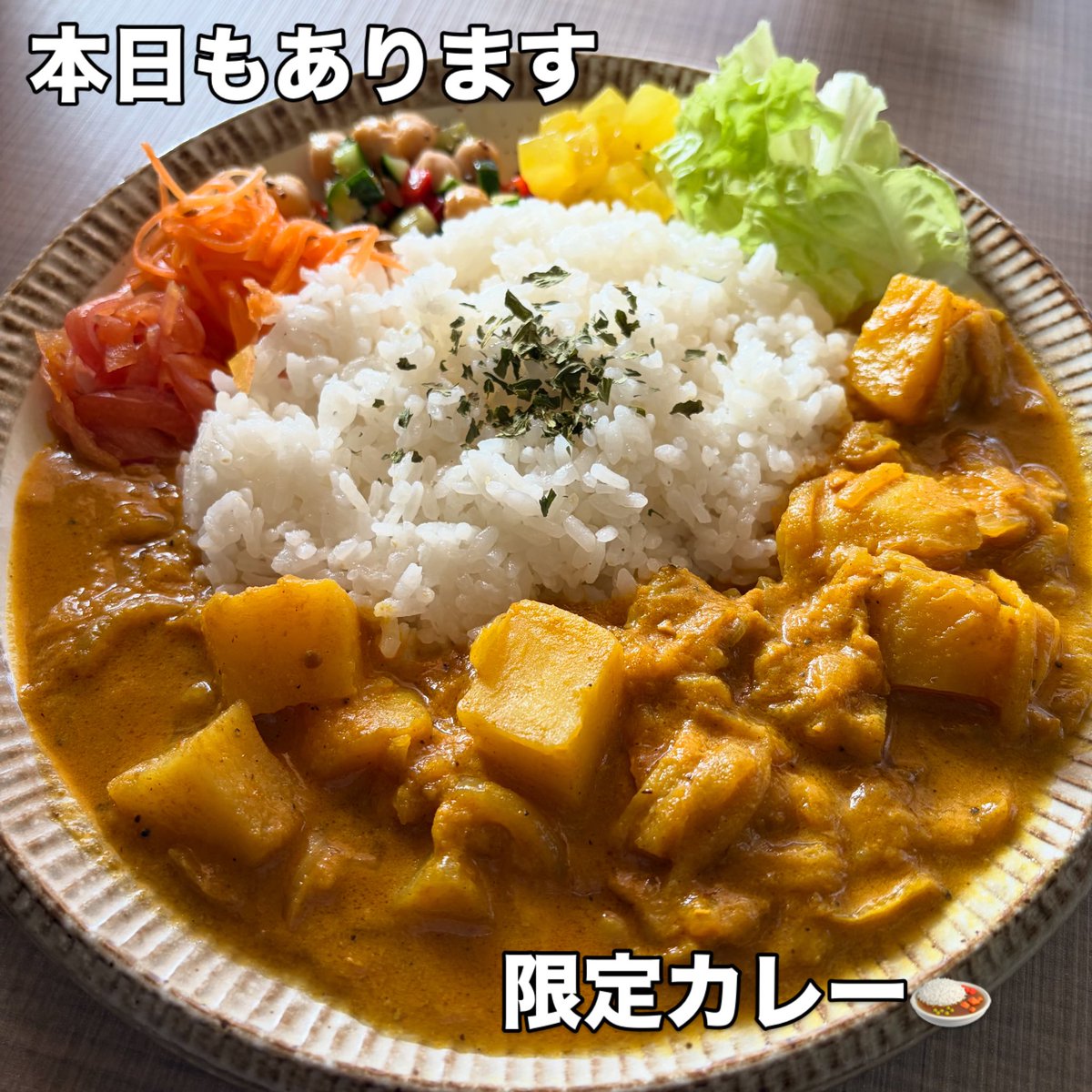 本日も限定カレー、ご用意しております。 お時間あれば是非にー