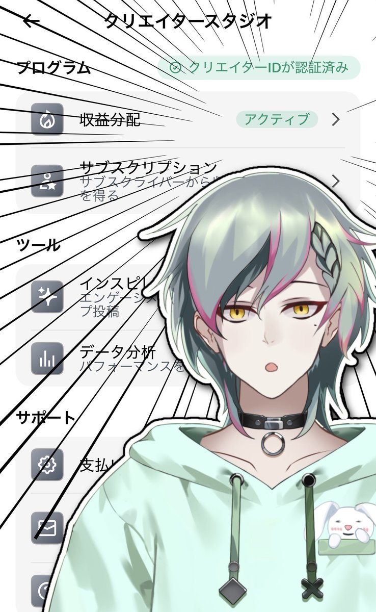 おはこう！
Twitter収益化してた！！ﾜｰ
ここで主人コウを振り返ろう💪

・準備中に新衣装発表
・一年後に激遅キービジュアル公開
・マスタードでバズる
・クリスマスにマスタードが
　　ネットニュースに掲載
・YouTubeより先にTwitterが収益化←🆕

あーあ、もうめちゃくちゃだよ
#おはようVtuber