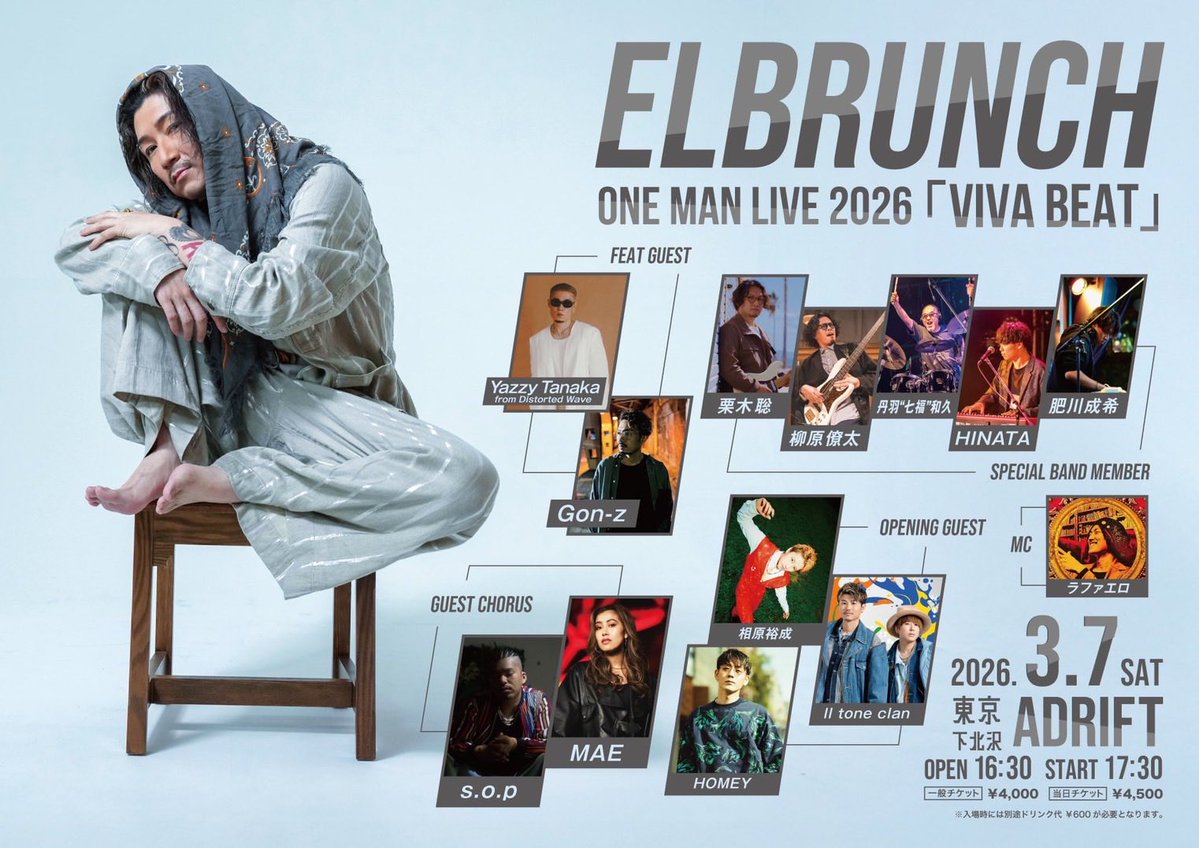 el888world's tweet image. ELBRUNCH  ONE MAN  LIVE 2026 

「VIVA BEAT」
2026年3月7日（土）  
会場：下北沢 ADRIFT  

バンド8人でのワンマン❤️‍🔥✨
featゲストやコラボ曲など盛りだくさん✨
皆様是非遊びに来て下さい🫶✨

▼購入サイト(イープラス)
eplus.jp/sf/detail/4423…
▼配信チケット購入URL
premier.twitcasting.tv/0o61/shopcart/…