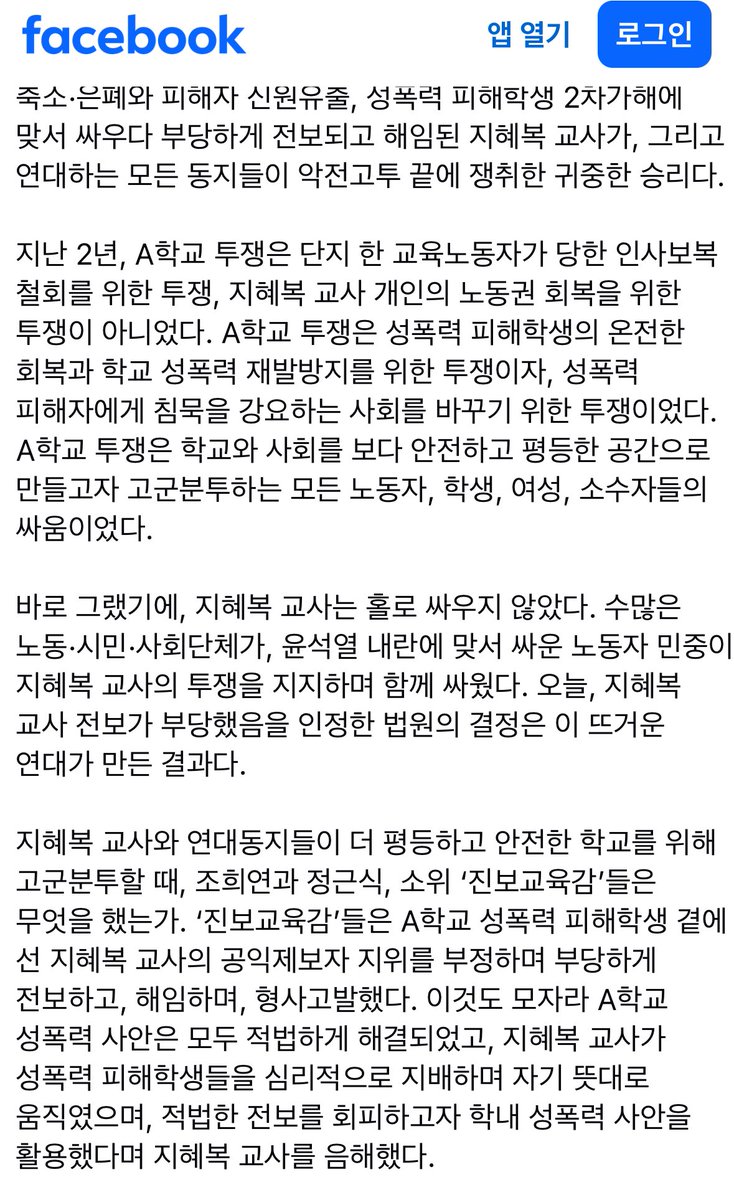꼭 여성의당 글 올라오면 이런애들이 다른 연대단체들 지우더라
님들이 그렇게 싫어하는 무지개 트젠 연대시민, 노녹정, 진보단체들이 지혜복 동지와 항상 같이 있었습니다
아 님들이 싫어하는 기혼유자녀여성들인 정치하는 엄마들도 함께했음 정치하는 엄마들은 스쿨미투 활동도 열심히하고있음