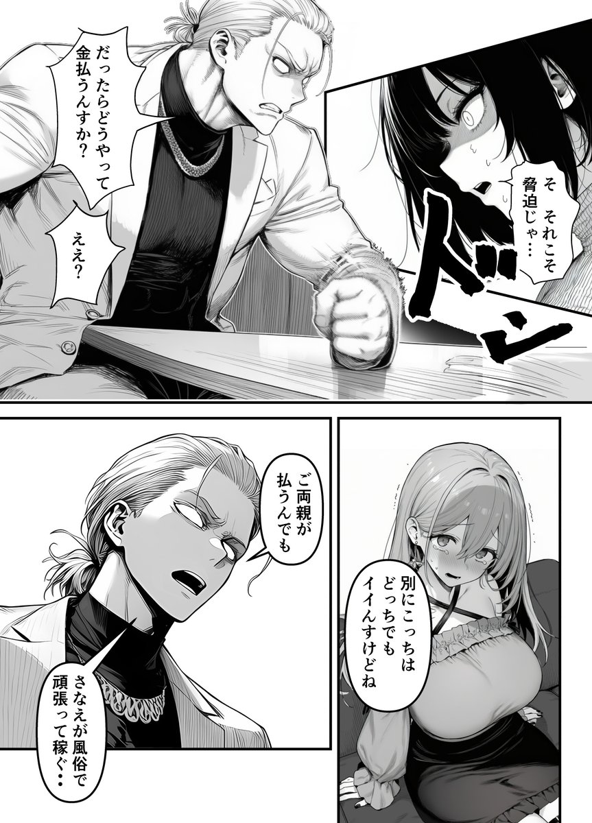 りうりう@まんが好き tweet media