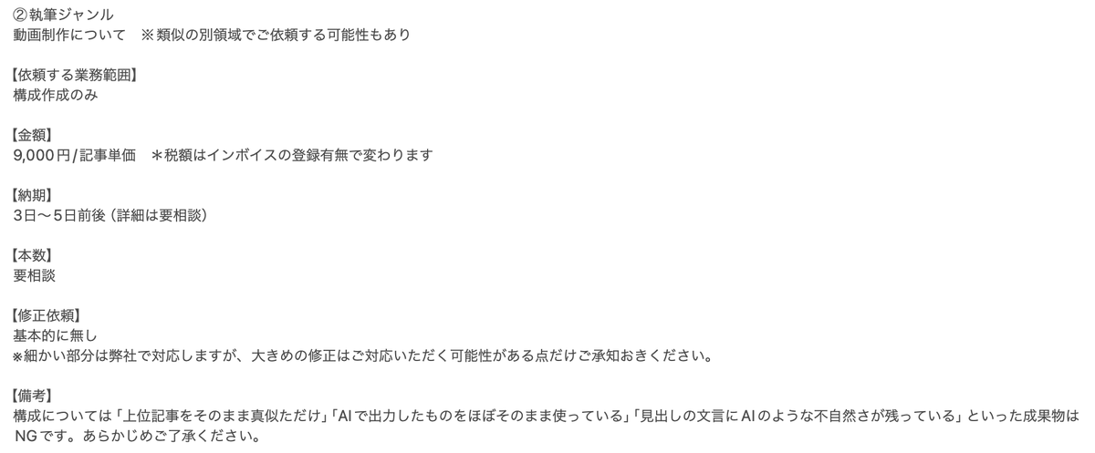 uchino_manato's tweet photo. 【#ライター募集 のお知らせ】
私の勤務先で執筆していただける方を募集中です！ジャンルは「旅行・観光系」「動画制作系」です！画像をご覧いただき、指定項目について「私個人のDM」までご連絡ください！お力添えいただけると嬉しいです！よろしくお願いします🙇‍♀️ https://t.co/xGDhmXrlHN