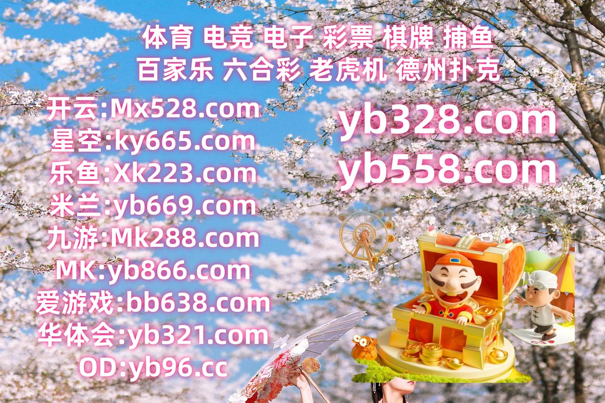 足彩投注app｛官网：701.tw｝.izr