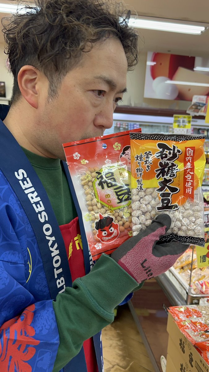 今日のおすすめ #おすすめ #新鮮市場東本郷店 #埼玉県川口市 #節分豆