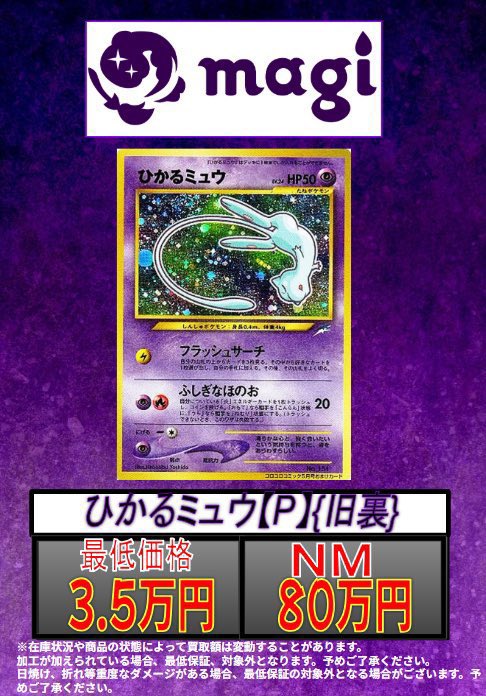 🔥ポケカ 買取情報🔥】 ✨ リザードン LV.76(かえん/マークあり