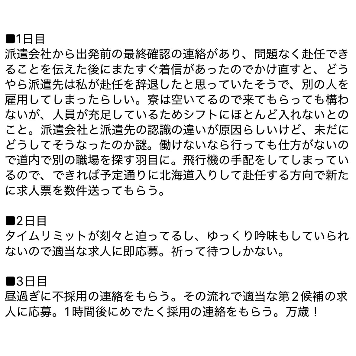 ハルカ tweet media