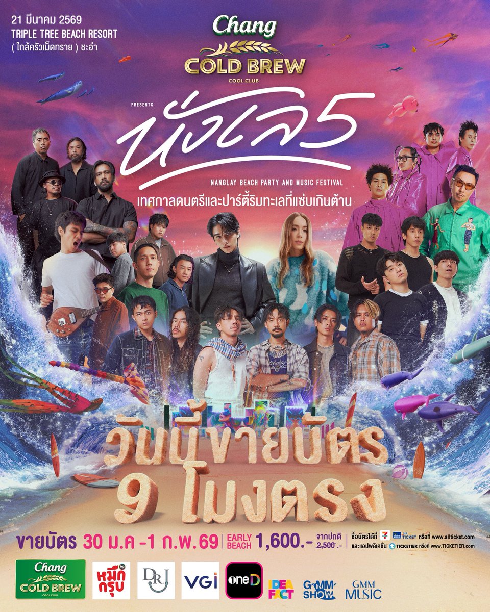 นั่งเล tweet media