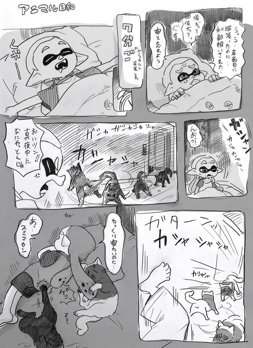 アニマル日和

猫に叱っても無駄 