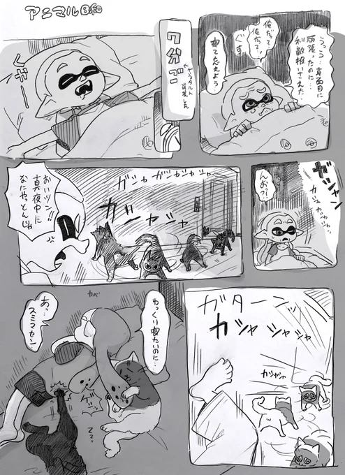 アニマル日和

猫に叱っても無駄 