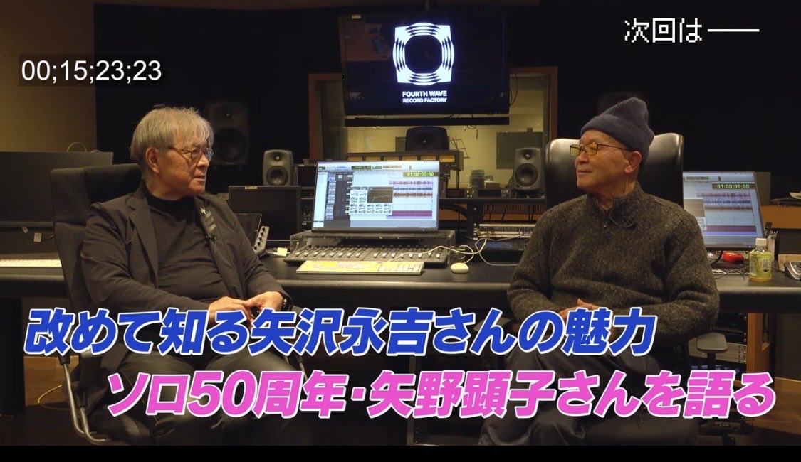 logic649's tweet photo. 4th Wave Record Factory Vol.85
2026.1.30 18:00〜配信
https://t.co/UhGRbIQO28
ペッカー橋田と松武秀樹の、、、
スタジオ ミュージシャン トーク
#4thwaverecordfactry
#橋田ペッカー正人
#松武秀樹
#アナログレコード
https://t.co/UhGRbIQO28 https://t.co/tAsZt5IafT