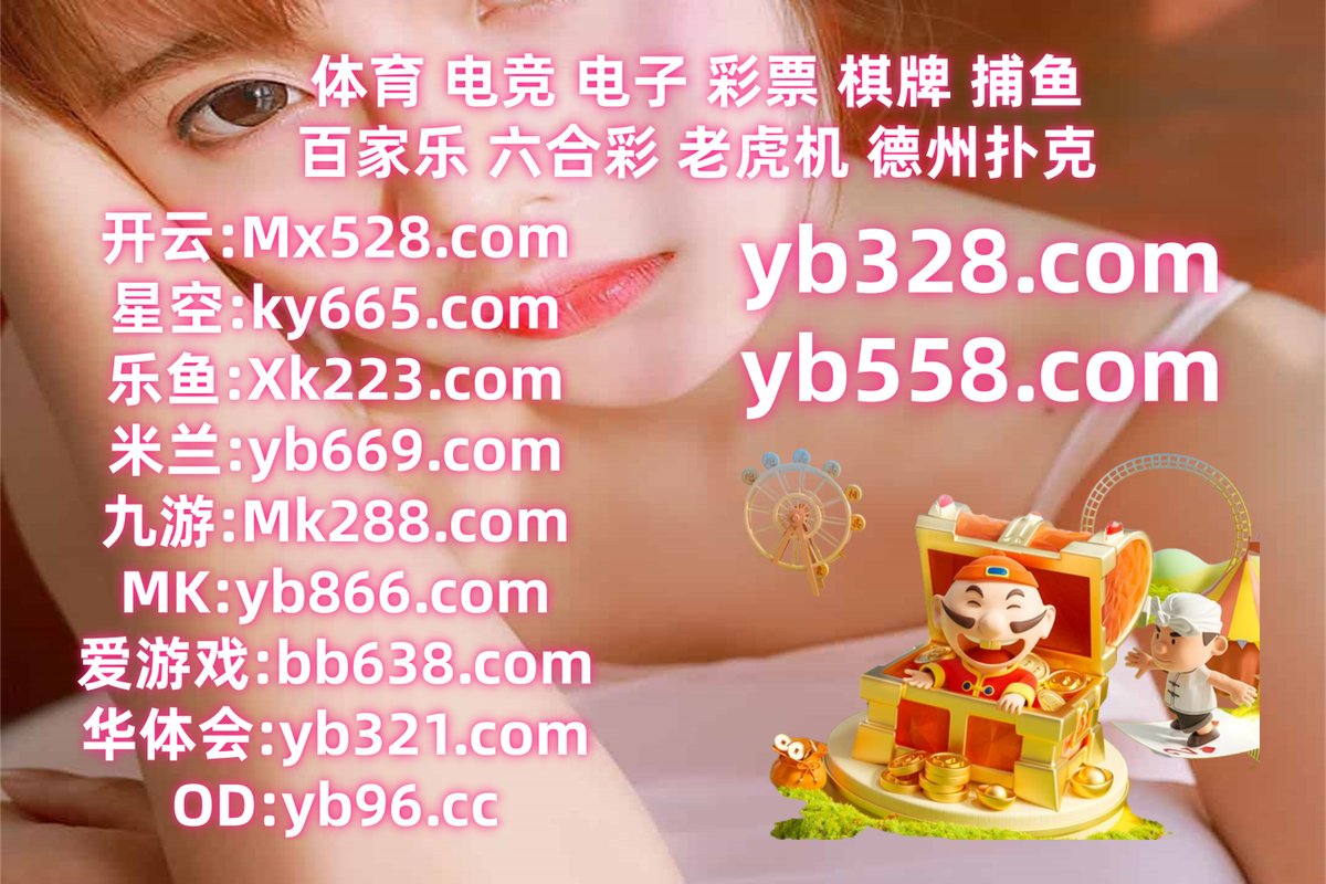 PG电子 🛡 乐鱼体育 
赏金女王 
双色球预测 🌿 网赌 
乐鱼体育
️🟠️️📄