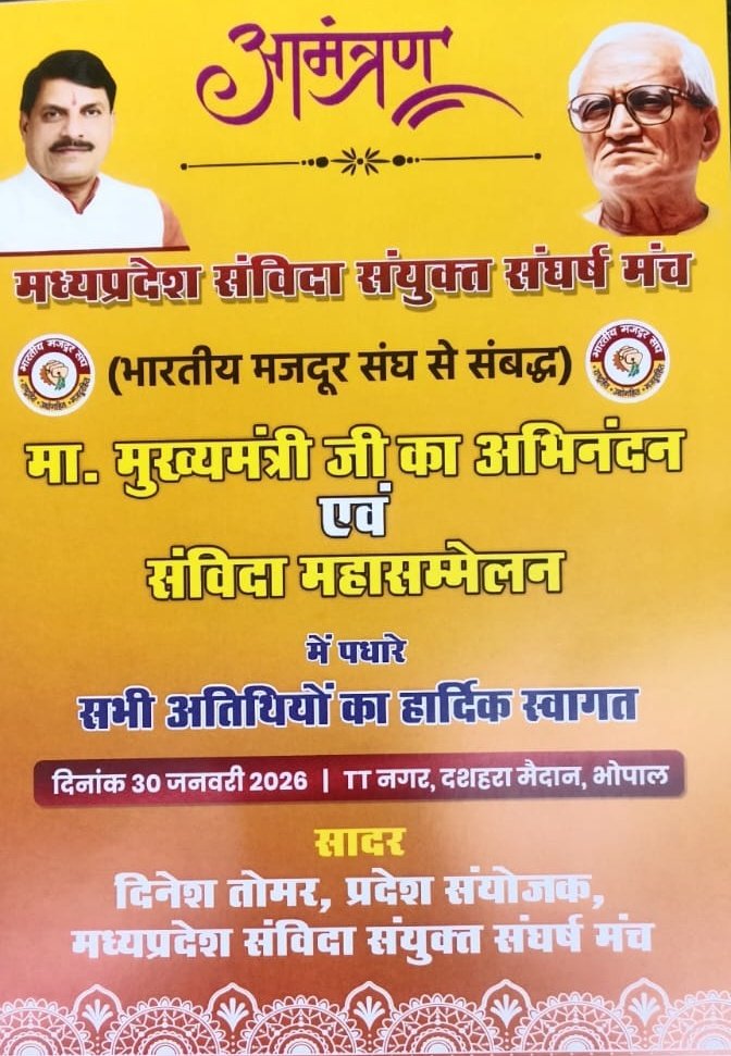 e-Governance IT Professionals Association MP tweet media