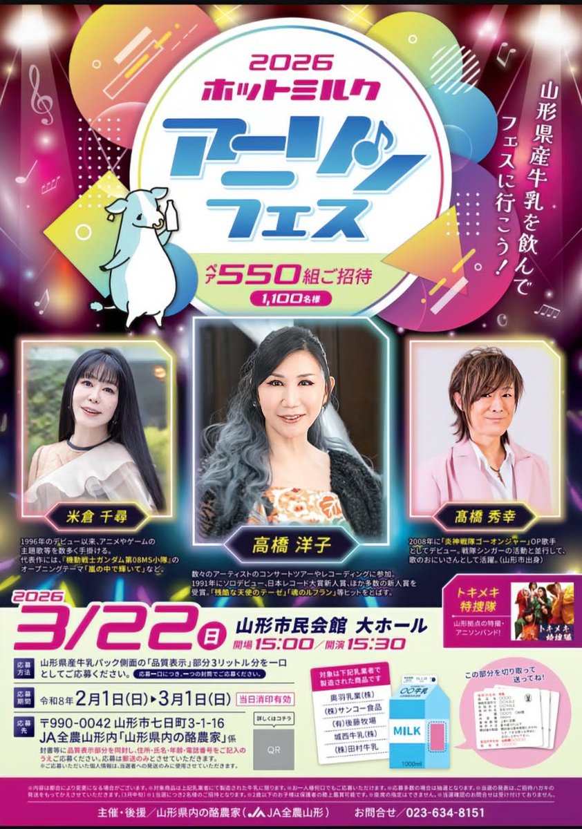 覇砂羅@そう言えば何だかんだで10周年 tweet media