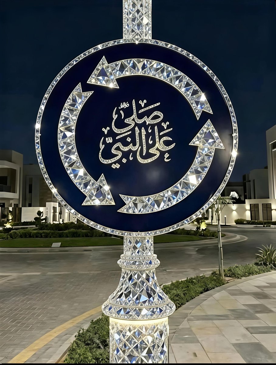 الصَّلاةِ علَى النَّبيِّ ﷺ.. ❤️