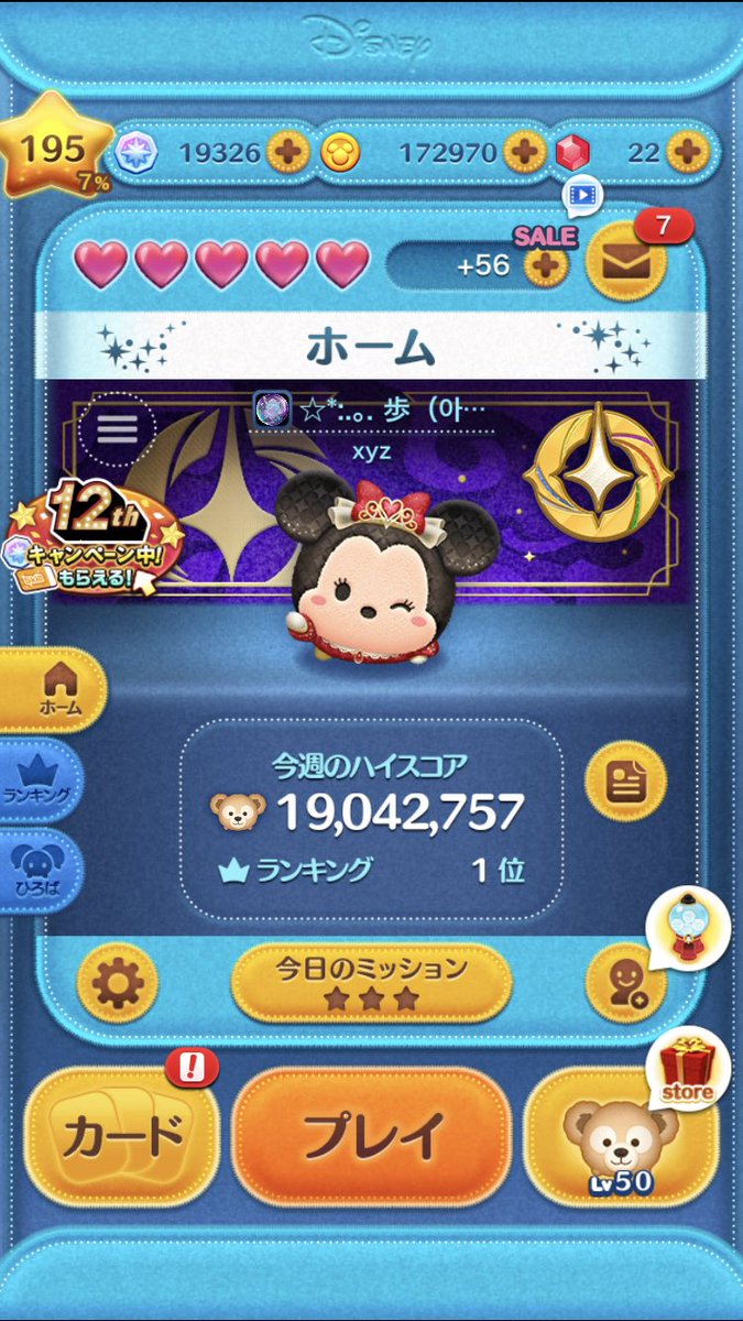 頑張って無料でツムしまくって数日間コイン貯めてガチャしたらコイン爆減りww こんなコイン貯まったの初かも✨ 1回プレイで1000円稼げるかどうかの中で頑張ったわ😹  一度のプレイだけでコイン万単位ってどーやったらなるの⁉️