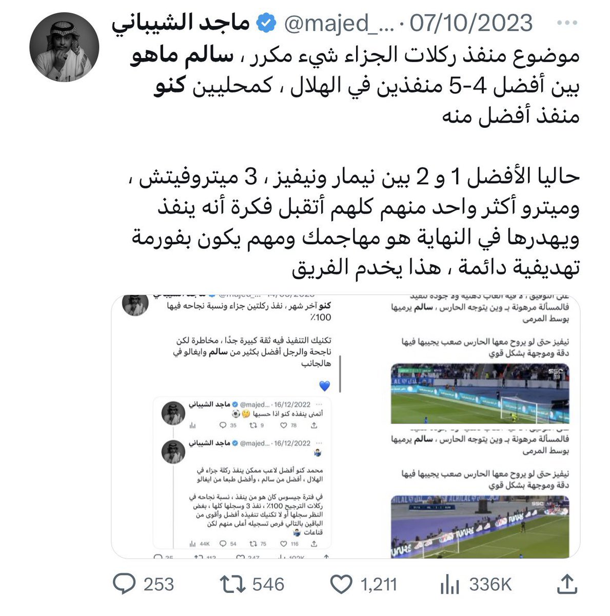 ماجد الشيباني tweet media