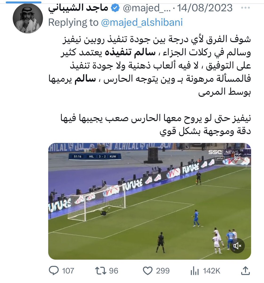 ماجد الشيباني tweet media
