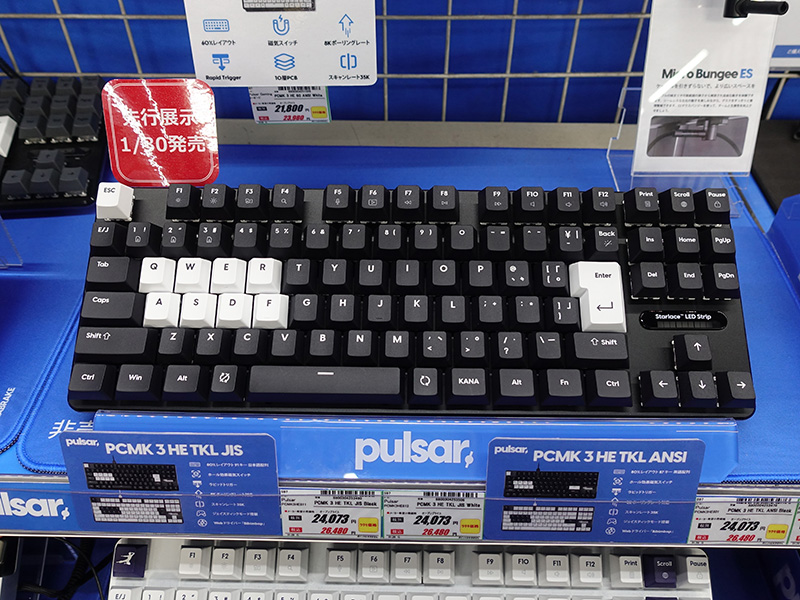 watch_akiba's tweet image. 更新：Pulsarのラピトリ対応テンキーレスキーボード「PCMK 3 HE TKL」が発売、計4モデル akiba-pc.watch.impress.co.jp/docs/news/news… #Pulsar #ゲーミングキーボード