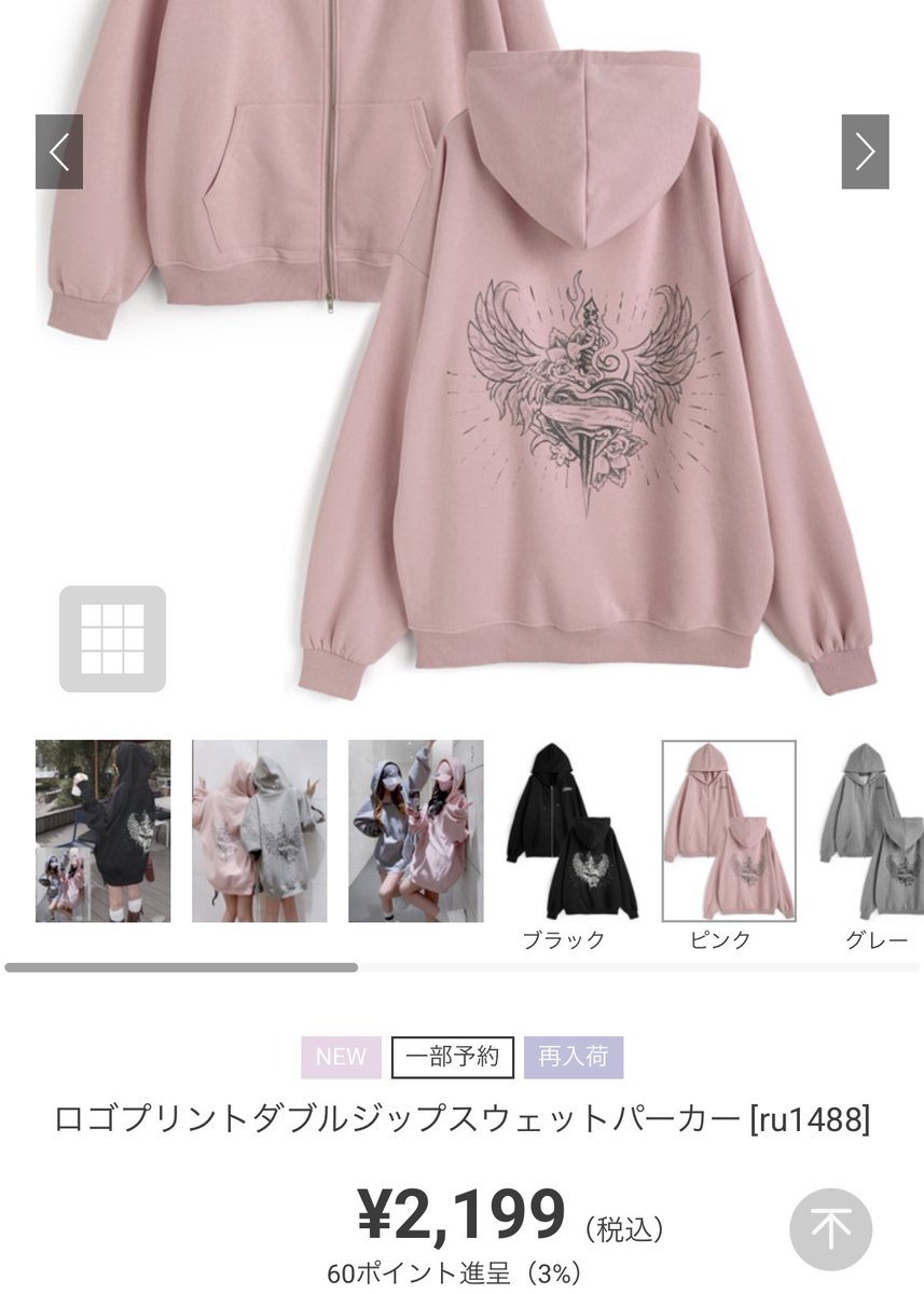 このGRLのパーカー裏起毛で肌ざわり最高すぎるჱ̒( ^.  ̫.^)♡