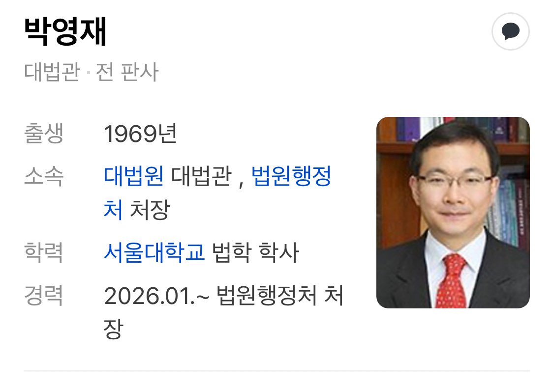 이재명 싫어하는 판사들이 자기를 이재명 재판에 보내달라고 한대

그걸 결정하는 사람이 법원행정처장인데 지금 법원행정처장이 박영재라고 극우중의 극우래