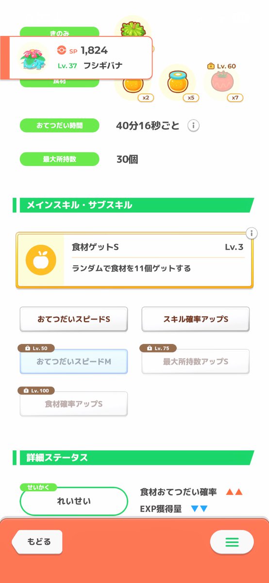 kapukapu01's tweet photo. 第1回リサーチからずっと頑張ってくれてたフシギバナ(左)が倉庫番になる日が来た。さすがに思い出ありすぎてお別れできない。 https://t.co/whyfrKAiB2
