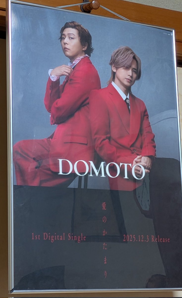 DOMOTO ポスター　B2サイズ DOMOTOの2人が『赤』の衣装をまとってる、B2サイズのポスター