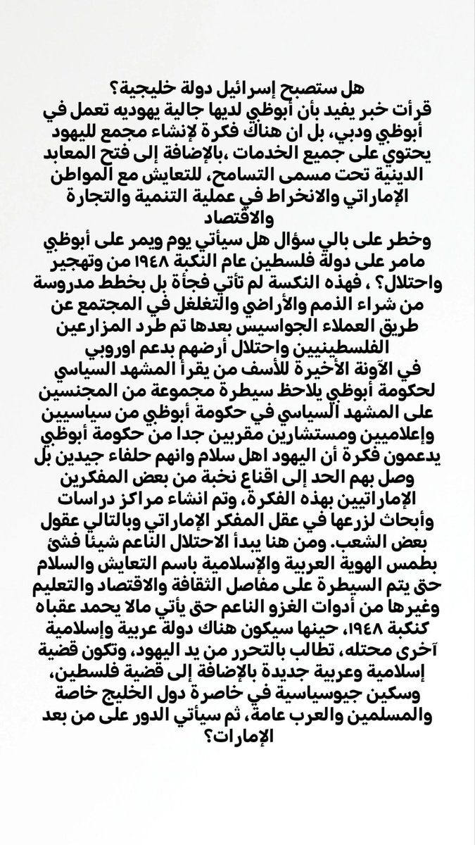 #الإمارات_والكويت_إخوة_للأبد
#ابوظبي #الجنوب_العربي
هل ستصبح إسرائيل دولة خليجية؟؟