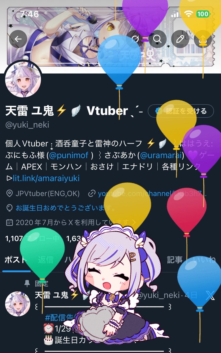 ＼ 風船とびました🎈／