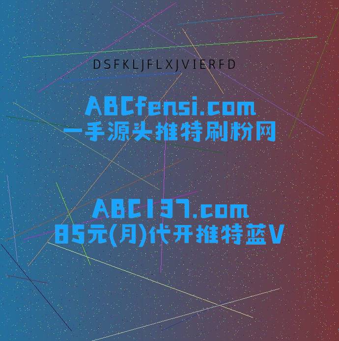 Kilby 推特刷粉丝 推特蓝标代充 蓝标代开 蓝标代充 tweet media