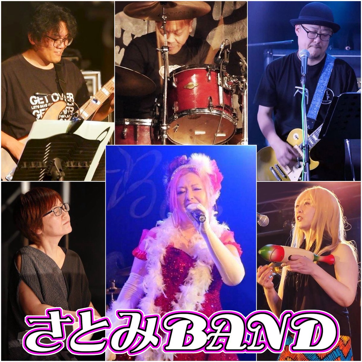 satomiband's tweet photo. おはようございます😊

早いもので
新年明けて…
1月も、もうすぐ終わり。

と、いうことは…

そうです！
今年も演ります♫
「昭和ナイト」

4/29(水･㊗️)
長野 CLUB JUNK BOX
13:00オープン

詳細は、
もうすぐお知らせできます😆

今回も
ステキな演者さん揃えました♫
お楽しみに〜💕 https://t.co/aYQfNTd6mx