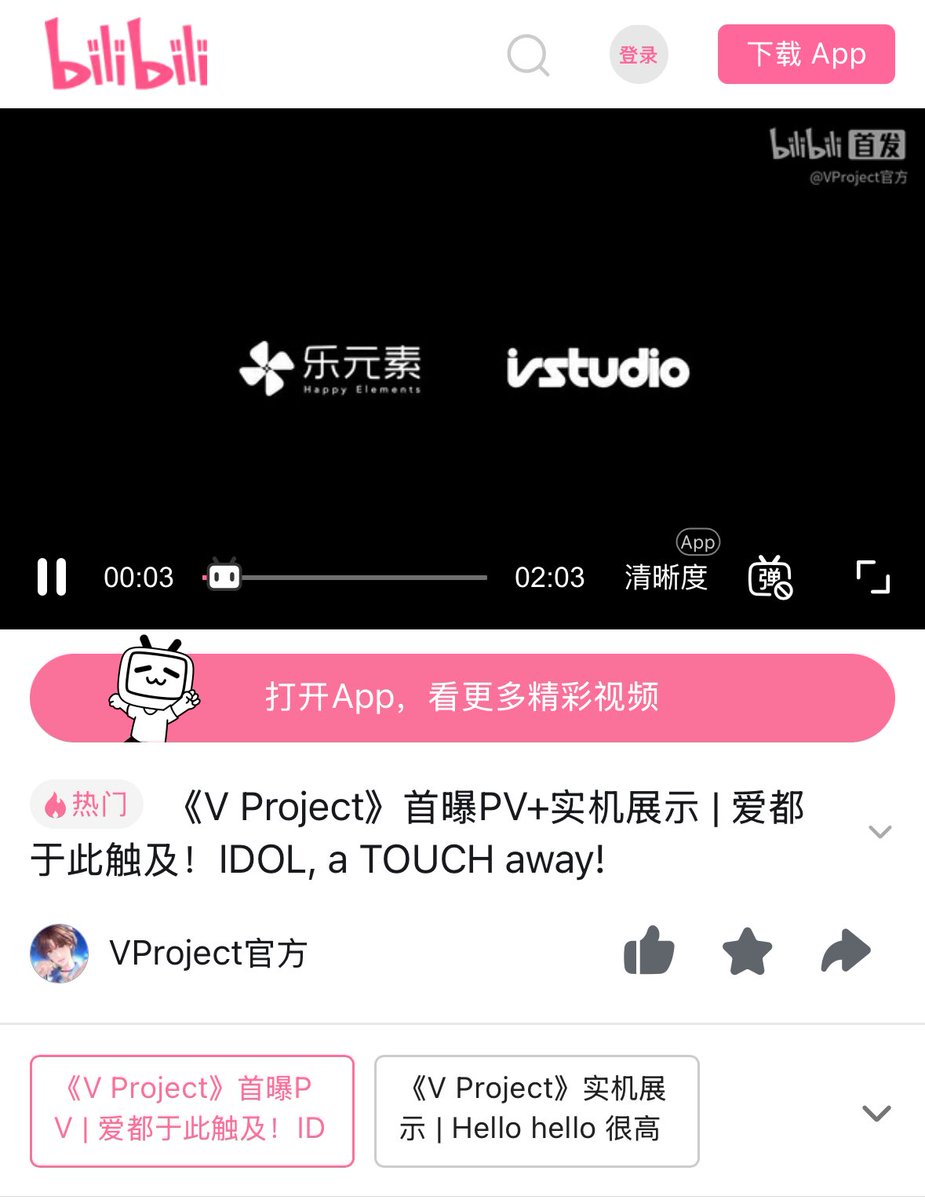 wonatt's tweet image. VProjectの会社『Eleneta』
日本や韓国のPVのクレジットではElementaになってるけど、中国bilibiliで公開されてるPVではハピエレ(Happy Elements)になってる、、、Elementaのオフィスが日本と韓国にもあるらしいから、中国だけハピエレ管轄とか…？どういう座組なんだろう〜🏢 #VProject