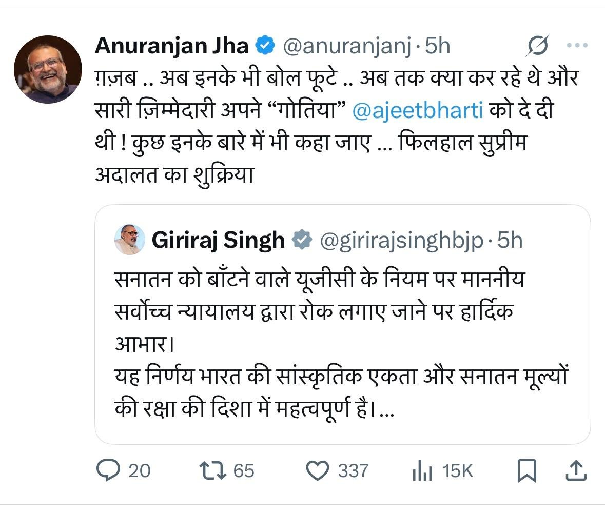 anuranjanj's tweet image. ताकि सनद रहे .. ये ट्वीट बाद में मंत्री महोदय ने या तो डिलीट कर दिया या एडिट कर दिया।