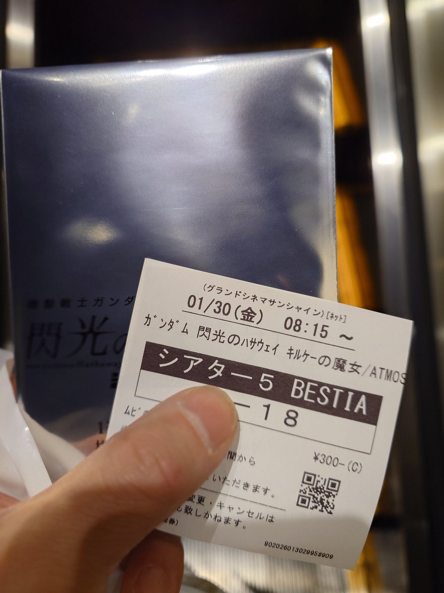 anti_ali's tweet photo. 4年半ぶりとは…🙄閃光のハサウェイ2観に来ました👍🏻 https://t.co/ivmdgEDn6b
